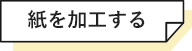 郵便物を計量する