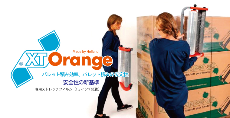 XT Orange
