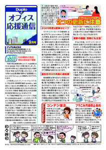 9月号 マイナンバーカード ２つの更新に注意