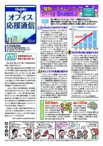 10月号 「情報システムのアップデート」待ったなし！ ／ 展示会「DGAS2025」のご案内